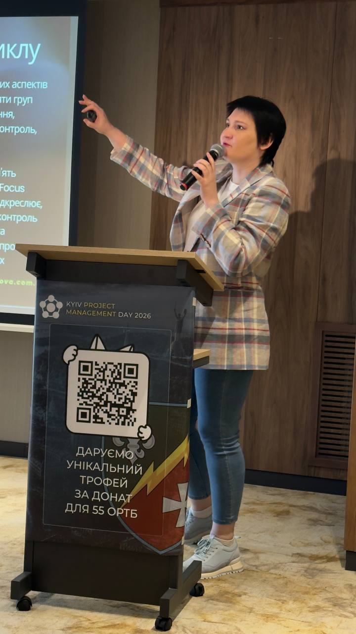 Олена Єгорова виступає на Kyiv Project Management Day 2026