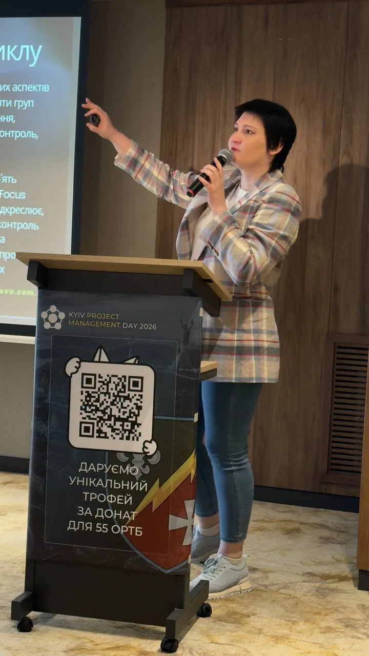Олена Єгорова виступає на Kyiv Project Management Day 2026
